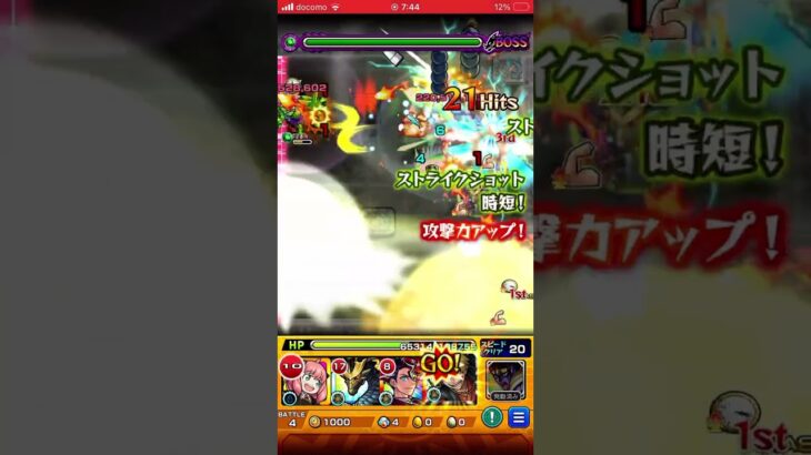 【モンスト】超究極　麦野沈利亜左弔兵衛ワンパン #モンスト #ワンパン