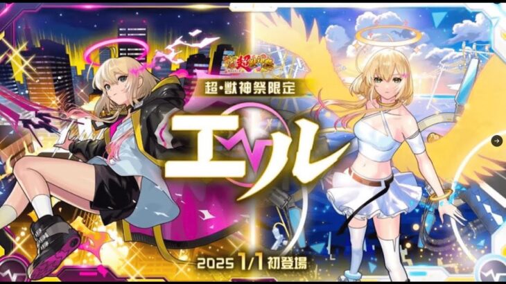 新春キャラ感想や新イベント等お話～絆～消化クエ～【モンスト】