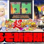 【モンスト】破格。最強。超獣新限定『エル』来るぞ!!!【ぺんぺん】