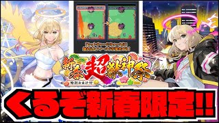 【モンスト】破格。最強。超獣新限定『エル』来るぞ!!!【ぺんぺん】