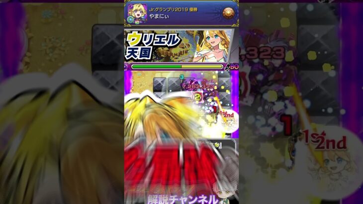 【モンスト】周年キャラに最強の運枠！今年活躍したキャラ光属性編