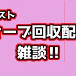 モンスト　参加型　書庫オーブ回収しながら絆貯め