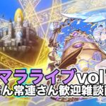 【#モンスト】前半コルマラvol117!　初見さん常連さん歓迎雑談しながら〜縦型配信！【空中庭園EX求めて】