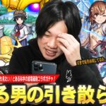 【モンスト】しろ「こんな偏るの久しぶりかも…ww」ガチャ量産計画が始まる！？絶対にコンプしたい＆今回こそコラボ確定演出も見たい！『とある科学の超電磁砲』コラボガチャを引き散らかす！【しろ】