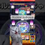 【モンスト】初日の出来事www！超究極アクセラレータに上条当麻SSをぶち込んだら効果無効化でエグ強い！とある科学の超電磁砲コラボ！ #shorts