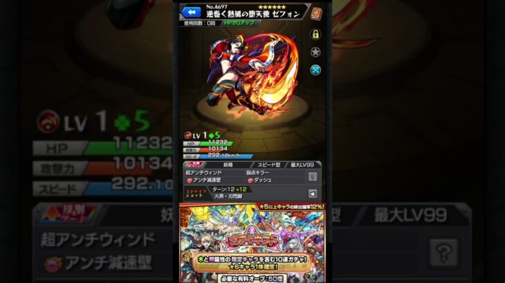 【モンスト】1月ガチャギフト【モンスターストライク】#モンスト #モンスターストライク #モンストガチャ