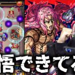 【モンスト】初めて1ヶ月の初心者が超究極『 ディアボロ 』にリベンジ挑んだ結果。今更始めるモンスターストライク