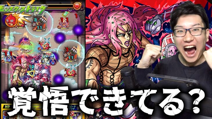 【モンスト】初めて1ヶ月の初心者が超究極『 ディアボロ 』にリベンジ挑んだ結果。今更始めるモンスターストライク