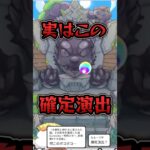 【#モンスト 】衝撃的すぎた事実…1月以降？例外？ #Vtuber #モンストガチャ