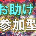 【モンスト】ディアボロ超究極参加型！（概要欄必読です）　1.28　#モンスト　#超究極  #ディアボロ  #ジョジョコラボ