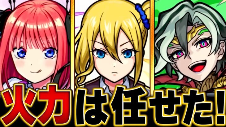 【モンスト】高難易度でサポーターとして活躍するキャラ10選 #モンスト