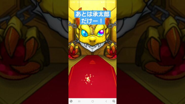 黄金の精神を求めてモンスト10連ガチャ#モンスト#ジョジョ#ジョジョの奇妙な冒険