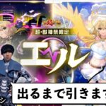 【超獣神祭】親族とオーブ1000個で新春ガチャ対決【モンスト】