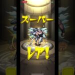 【モンスト】ジョジョコラボ10連《Mii》 #モンストガチャ #モンスターストライクコラボ