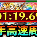 【モンスト】全ステ1手突破の”6手”友情ゲー攻略！？www超絶『ズィーベン』でマサムネ以外にもヤバそうな奴がいたww【モンスト】