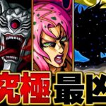 【モンスト】直近1年の超究極クエスト難易度ランキングBEST10 #モンスト