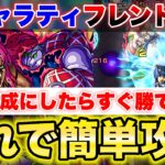 【モンスト】《ディアボロ》ブチャラティ1体のみ攻略！この編成にしたらすぐ勝てたww【超究極】【ジョジョコラボ】