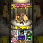 【モンスト】第2弾コラボキャラ　ジョジョの奇妙な冒険【モンスターストライク】#モンスト #モンスターストライク #モンストガチャ