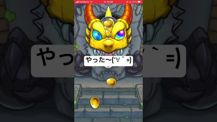 【モンスト】エル2体目狙ってなけなし覇者オーブ使って引いてみた！#ゲーム #モンスターストライク #新春超獣神祭 #モンスト #ガチャ #超獣神祭