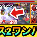 【モンスト】黎絶エンベズラーを”ボス2ワンパン”攻略！！！！『改ポルナレフ』が闇属性キラー化して更に使いやすくなったぞーー！！【ジョジョコラボ】