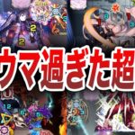 【振り返り】コラボ超究極ランキング(2024年版)【モンスト】【ゆっくり】