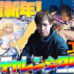 新春超獣神祭『エル』運極チャレンジ…2025【モンスト】【ぎこちゃん】