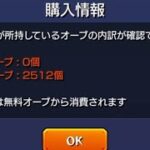 モンスト2025新春超獣神祭ガチャをひたすら回す#メイン端末