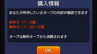 モンスト2025新春超獣神祭ガチャをひたすら回す#メイン端末