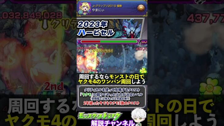 【モンスト】2025年の『ペグイル』はどうだった？新春ゲーすぎた過去の高難度クエスト