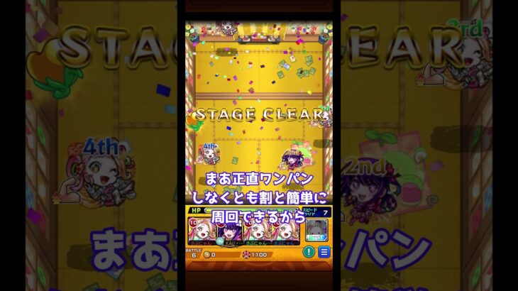 【ゆっくり】元ガチ勢ストライカーののんびりモンスト日記 -2025.01.03-【モンスト】 #モンスターストライク#新春 #新春イベント #伝説の武具 #モンスト12年目  #Shorts