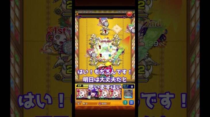 【ゆっくり】元ガチ勢ストライカーののんびりモンスト日記 -2025.01.04-【モンスト】 #モンスターストライク#新春 #新春イベント #伝説の武具 #モンスト12年目  #Shorts