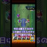 【ゆっくり】元ガチ勢ストライカーののんびりモンスト日記 -2025.01.09-【モンスト】 #モンスターストライク#新春 #新春イベント #伝説の武具 #モンスト12年目  #Shorts