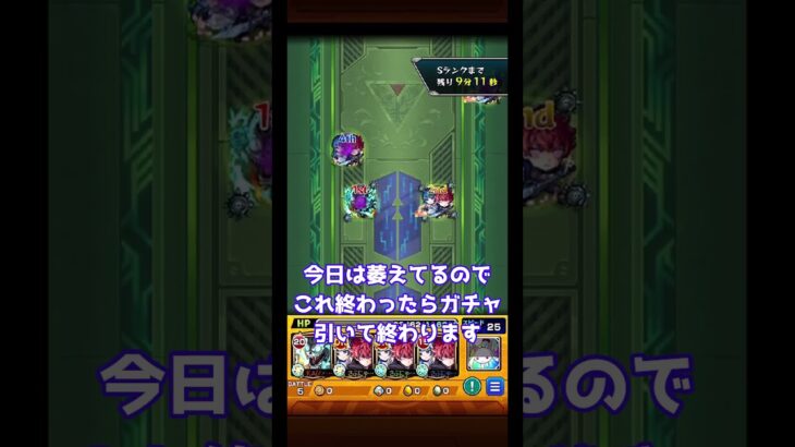 【ゆっくり】元ガチ勢ストライカーののんびりモンスト日記 -2025.01.09-【モンスト】 #モンスターストライク#新春 #新春イベント #伝説の武具 #モンスト12年目  #Shorts