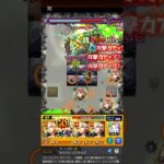 【モンスト】禁忌23をグイード・ミスタで接待してみた#モンスト #ジョジョコラボ