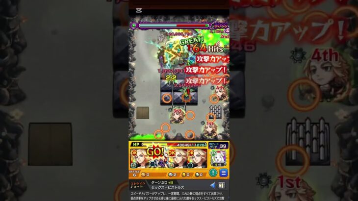 【モンスト】禁忌23をグイード・ミスタで接待してみた#モンスト #ジョジョコラボ