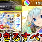 【モンスト】新春ネオリベンジするぞぉぉぉぉぉぉぉぉぉぉぉぉぉ！【ゆっくり実況】魔理沙ちゃんのサブ垢編 第2章part19