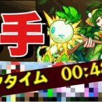 【究極七草ゆか】3手ワンパン‼編成紹介‼攻略＆解説‼【モンスト】#究極 #モンスト #モンスターストライク