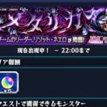 [モンスト]初見攻略！　超究極　メタリカ　リゾット・ネエロ戦　ジョジョコラボ3弾　