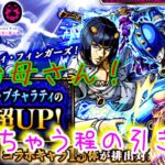 今回も神引きお母さんの【モンスト×ジョジョコラボ第3弾】コラボガチャ！ブチャラティピックアップ！