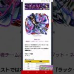 【モンスト】 【ジョジョの奇妙な冒険×モンスト】コラボイベント第3弾が1/11 12時より開催！ #shorts