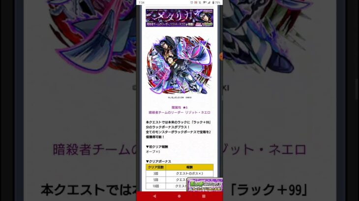 【モンスト】 【ジョジョの奇妙な冒険×モンスト】コラボイベント第3弾が1/11 12時より開催！ #shorts