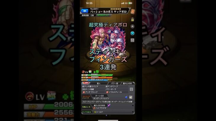 【モンスト】ブチャラティ　スティッキィフィンガーズ3連発　超究極ディアボロ攻略#モンスト#ジョジョコラボ#ブチャラティ#スティッキィフィンガーズ#超究極ディアボロ#第3超究極