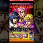 【モンスト】この3人のSS比較www！ディアボロSS&ジョルノSS&ブチャラティSSをぶち込んだら迫力満載でエグい！ジョジョコラボ！ #shorts