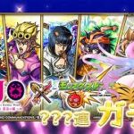 【【ジョジョの奇妙な冒険×モンスト】コラボイベント第3弾】怪物彈珠xJOJO的奇妙冒險合作第3彈【神戶猫目丨#vtuber 】