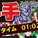 【究極メローネ】4手ワンパン‼編成紹介‼攻略＆解説‼【モンスト】　#ジョジョコラボ #モンスト #ジョジョの奇妙な冒険