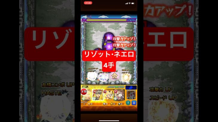 【モンスト】超究極「リゾット・ネエロ」4手 メダル周回【ジョジョコラボ】