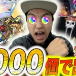 【モンスト】新春超獣神祭で絶対つんヨホ♡な新限定キャラ「エル」を最大4000個のオーブで全力で迎えにいく！【あけおめ】