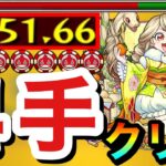 【モンスト】メダルもコインもガッポリ”4手”ボス1ワンパン！！！！オラコイン『乙巳にょろん』高速周回編成