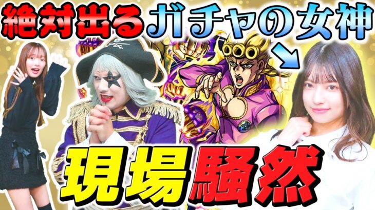 【モンスト】奇跡って本当にあるのかも？？ ジョジョ5部コラボのジョルノ・ジョバァーナを引くためガチャの女神をお呼びしたら全視聴者のアゴが外れる結果になった【ジョジョの奇妙な冒険 黄金の風】