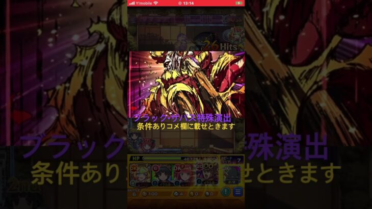 【モンスト×ジョジョ5部コラボ】ブラックザバス守護獣ステージ特殊演出#モンスト#ジョジョの奇妙な冒険 #ジョジョ5部コラボ#特殊演出